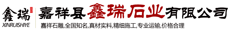 東海